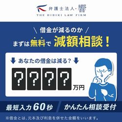 弁護士法人響