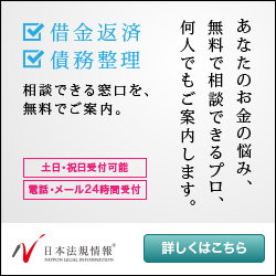 日本法規情報ロゴ画像